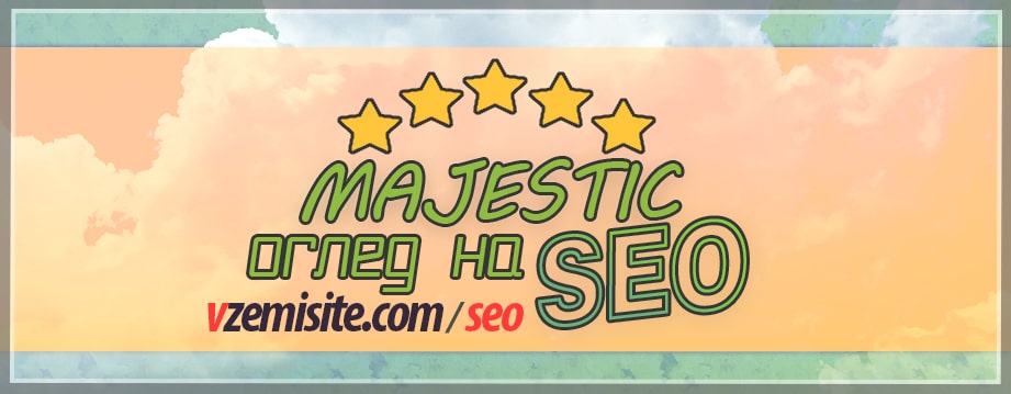 Majestic SEO tool review from vzemiseo.com